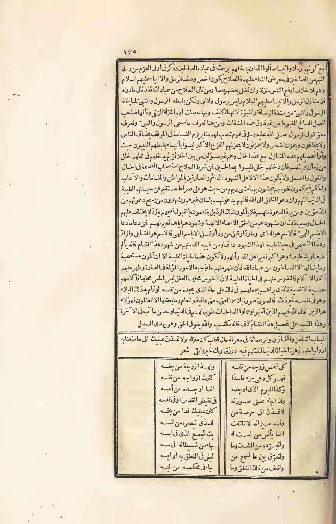 futmak.com - Page 135 - from part Four of the first Boulaq edition